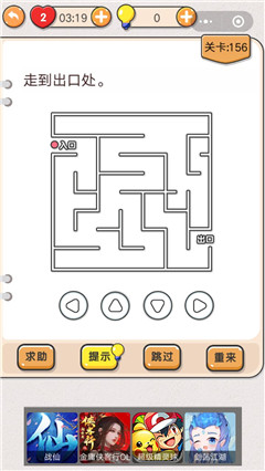 我不是猪头第156关图