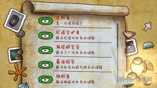 迷失岛隐藏成就图片4