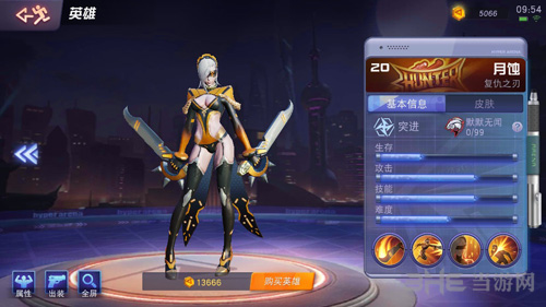 超维对决月蚀图片3