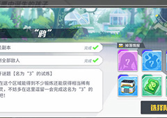 方舟指令1-4阵容推荐 1-4三星通关攻略