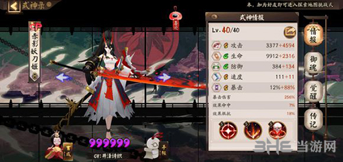 阴阳师