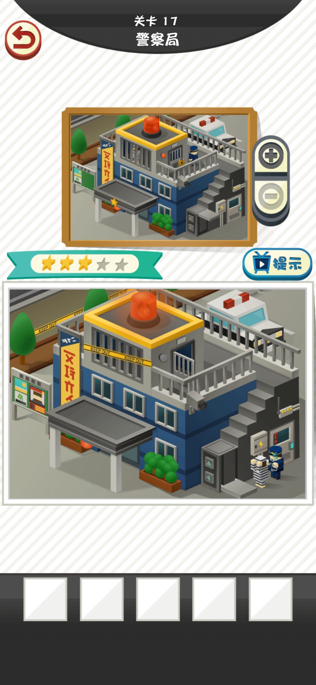 修复大师游戏截图5
