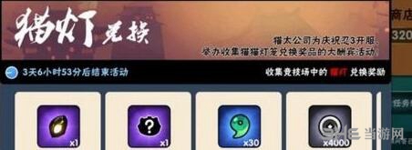 忍者必须死3游戏截图