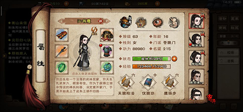 烟雨江湖波罗蜜手