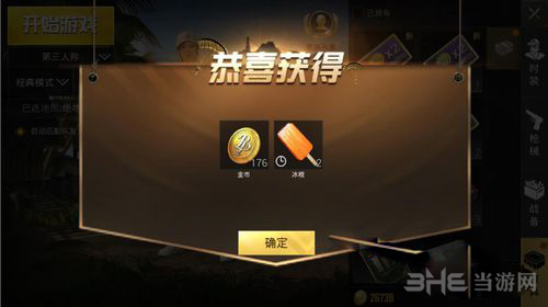 绝地求生刺激战场夏日礼盒图片3