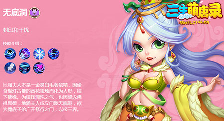 三生萌唐录截图
