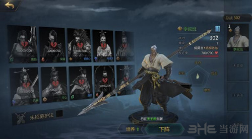 剑侠世界2护法图片5