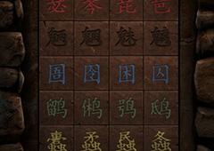 纸嫁衣2第三章怎么过 鬼戏完美通关流程攻略