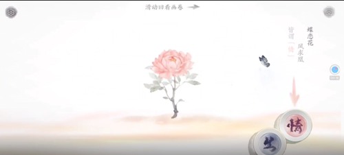 画境长恨歌第一章图