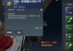妄想山海元胎怎么获得 获取元胎方法介绍