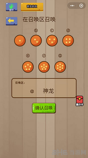 微信脑力大乱斗第59关图片2