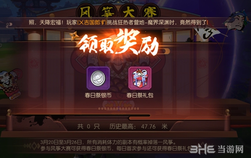 侍魂胧月传说风筝图片6
