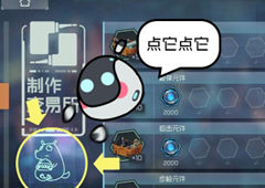 映月城与电子姬溢出的人格怎么分解 人格满了处理方法