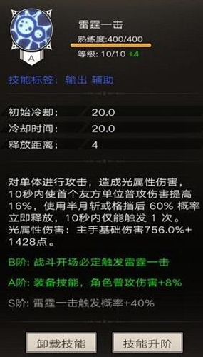 不朽之旅雷神之矛图