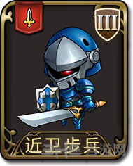 梦幻模拟战手游近卫步兵图片