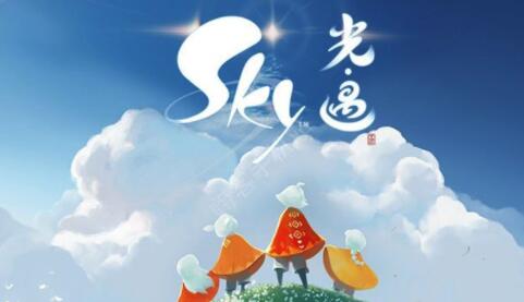 sky光遇游戏画面