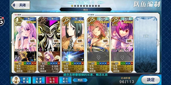 fgo阎魔亭复刻高难阵容推荐图