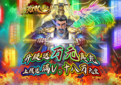 一元暴富我去玩《无双魏蜀吴》日常活动介绍