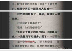 流言侦探回忆篇第八章攻略 回忆篇第八章线索