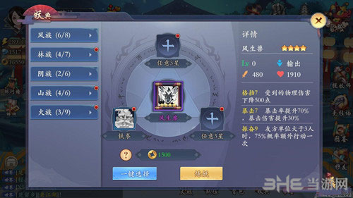 长安幻世绘风系