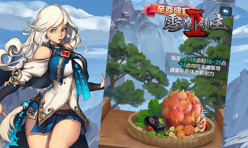 雪鹰领主Ⅱ截图4