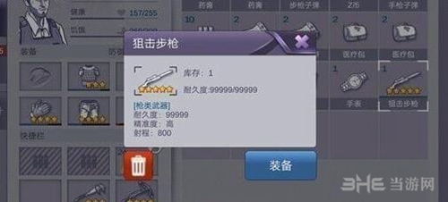 阿瑞斯病毒游戏截图