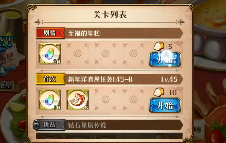 梦幻模拟战至福的年糕图