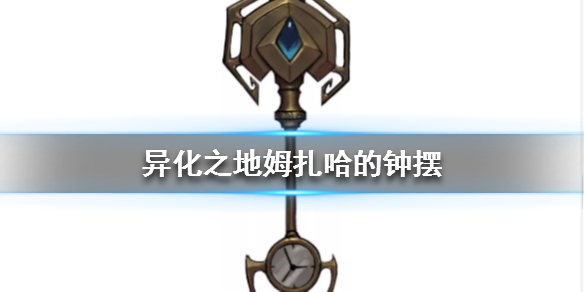 异化之地战锤武器介绍