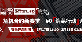 明日方舟常设和特设兑换所有什么区别 机密圣所奖励差别一览
