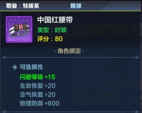 猎人手游战斗舞者时装4