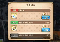 梦幻模拟战雾之城怎么打 通关方法攻略
