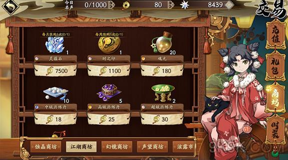 天地劫幽城再临