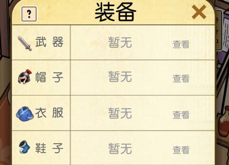 咸鱼大侠图片