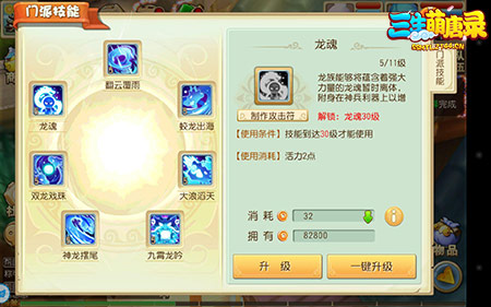 三生萌唐录图片4