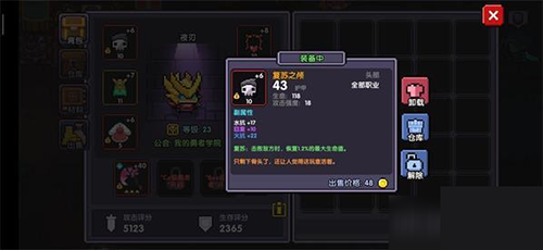 我的勇者自爆牧图