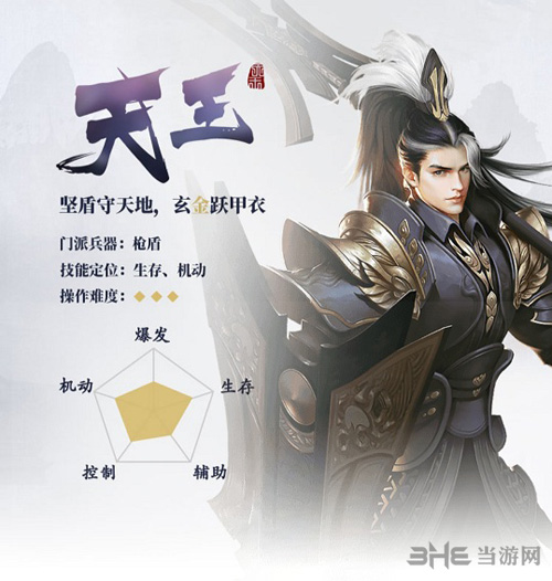 剑侠世界2图片