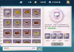 魔力宝贝旅人食谱有哪些 料理配方大全