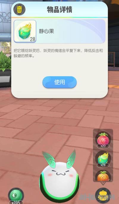 一起来捉妖使用道具来提升抓捕成功率