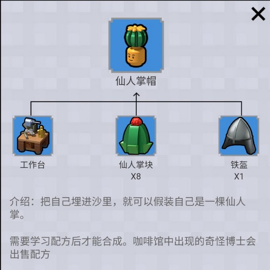 乐高无限仙人掌帽