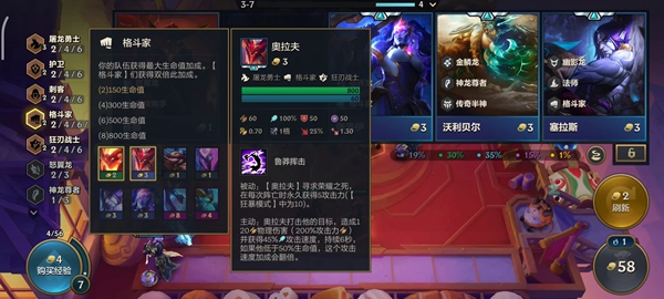 《金铲铲之战》S7巨龙之境刺客玩法攻略 金铲铲之战S7巨龙之境刺客怎么玩5