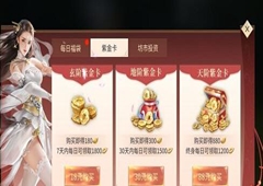 斗破苍穹手游月卡性价比分析 月卡值得买吗