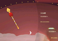闹闹天宫火尖枪有什么用 法器火尖枪获得方法介绍