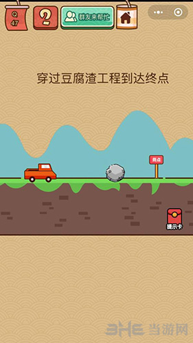 微信脑力大乱斗X第47关图片