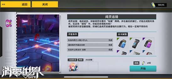 VGAME：消零世界8