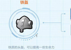 乐高无限铁盔怎么获得 铁盔获取方法及属性介绍