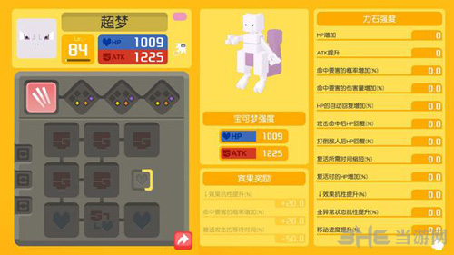 宝可梦探险寻宝图片1