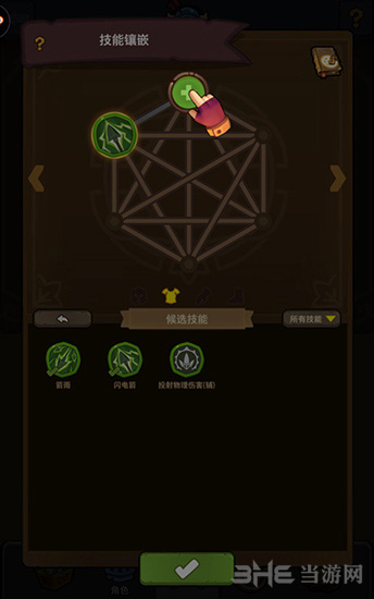 魔界塔技能连接图片7