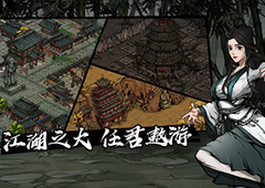 烟雨江湖光头福利怎么获得 幽州福利任务完成方法