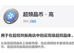 战双帕弥什超频晶币怎么获得 入手方法攻略
