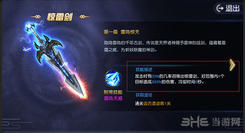 太古神王图片4